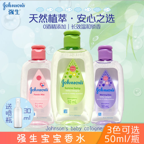 代购菲律宾强生婴儿香水清新果香