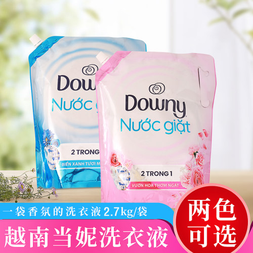 越南当妮downy洗衣液加香二合一
