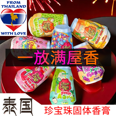 泰国珍宝珠香薰膏空气清新剂230g