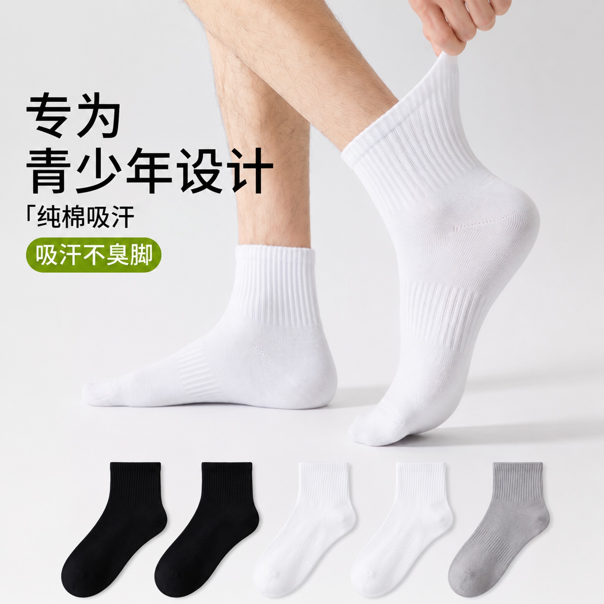 无印拾梦100%纯棉袜子青少年男女短中长筒春夏全棉薄款吸汗防臭袜