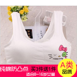 【天天特价】少女文胸女童背心内衣学生发育期抹胸吊带大童文胸