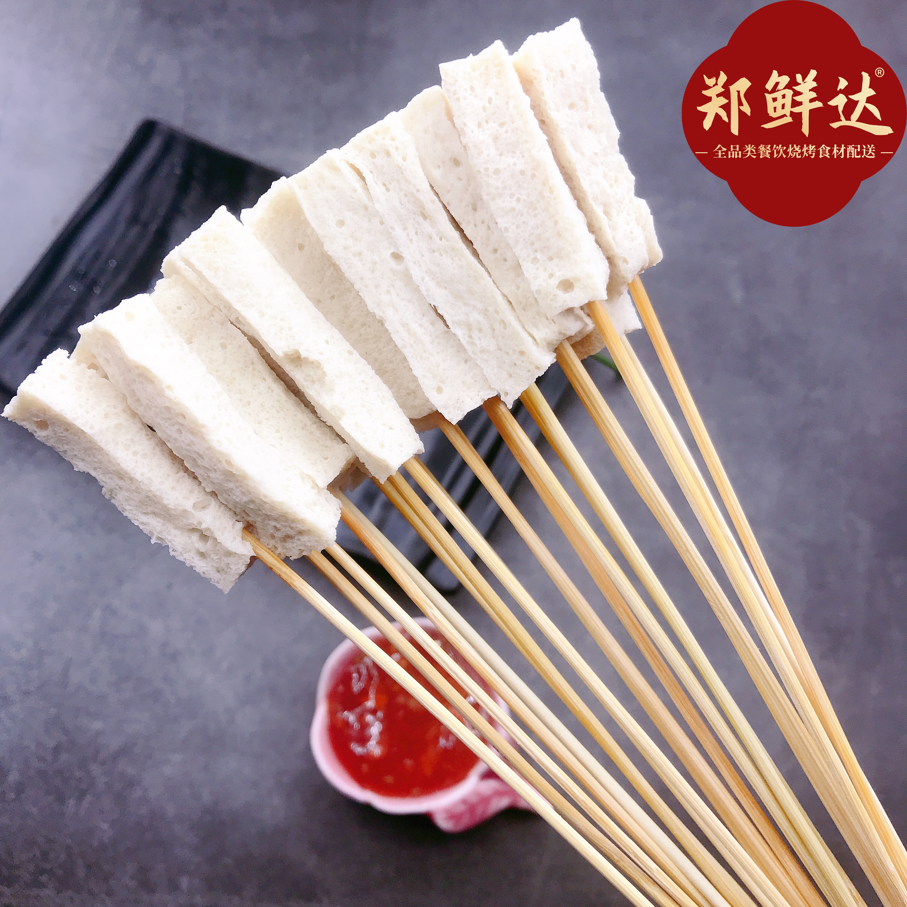 千叶豆腐小串手把小串把把烤烧烤食材油炸串铁板烧网红小串钵钵鸡