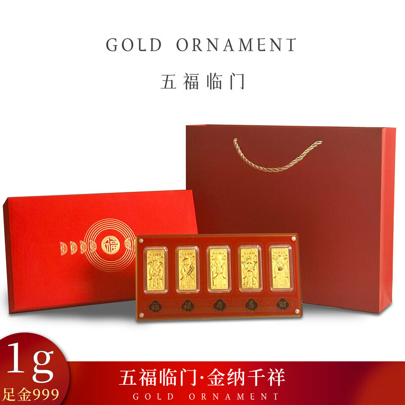 水贝足金999五路财神摆件礼盒套装送朋友送长辈礼物黄金摆件礼品
