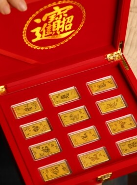 水贝足金999生肖小金条套装纯金十二生肖黄金小金条礼盒收藏赠礼