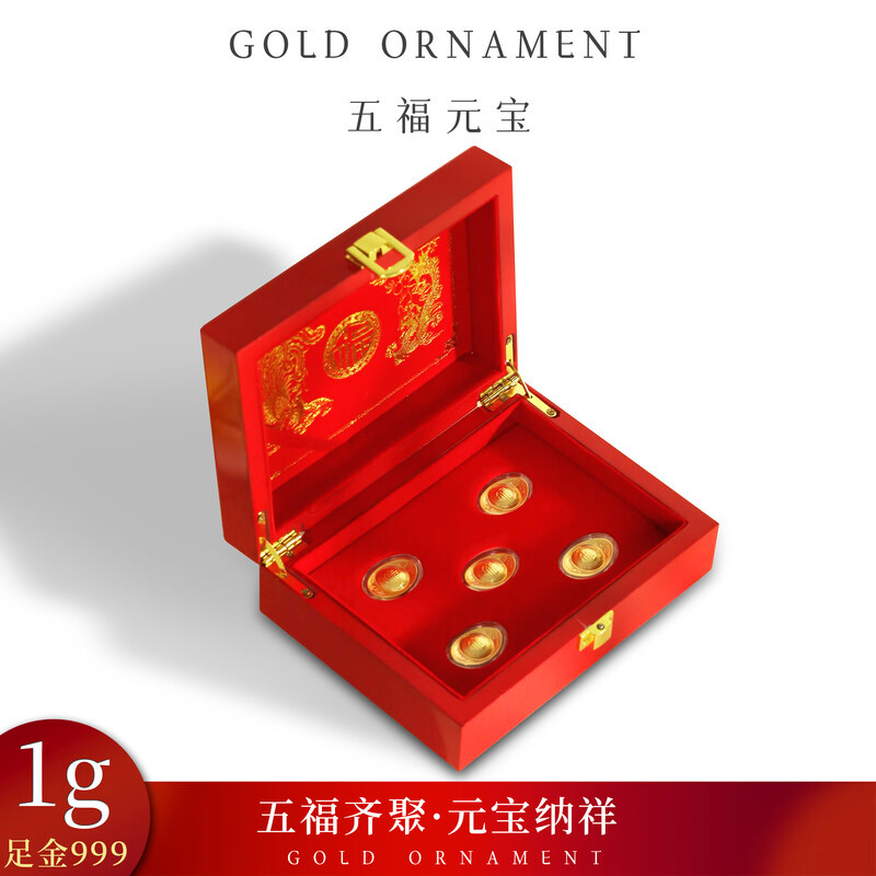 深圳水贝送礼金元宝礼盒套装足金999五福元宝纪念金片摆件金元宝