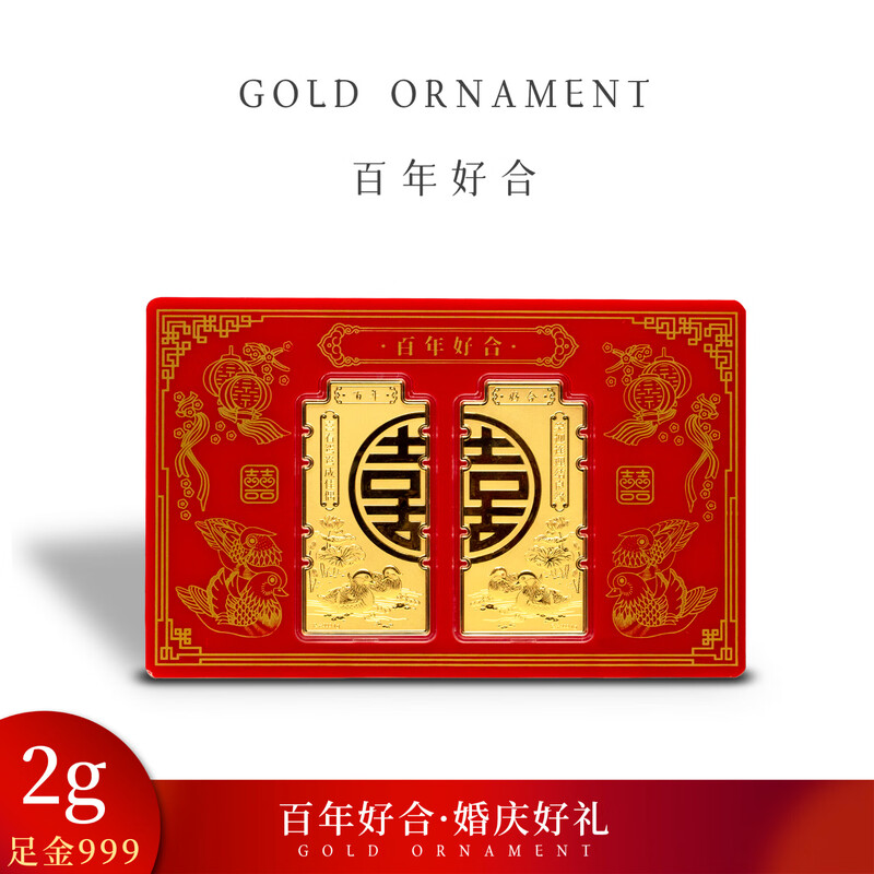 水贝足金999百年好合鸳鸯金条礼盒套装送朋友闺蜜晚辈婚庆礼物