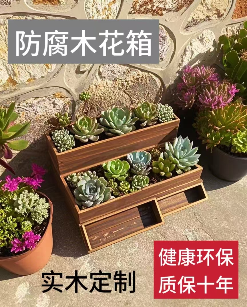 防腐木网红阳台实木种花种菜盆碳化樟子松木多肉花盆户外长条花槽