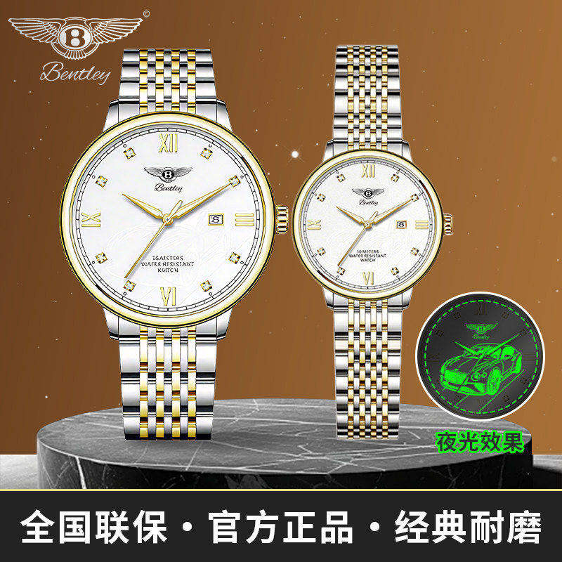 直播间同款】Bentley宾利星辰情人节限定款七夕礼物夜光防水腕表