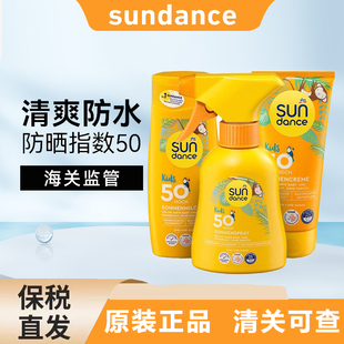 德国sundance防晒霜宝宝婴儿童防水防晒乳防紫外线学生户外 200ML