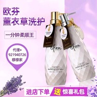 欧芬洗发水双无硅油系列深层洁净