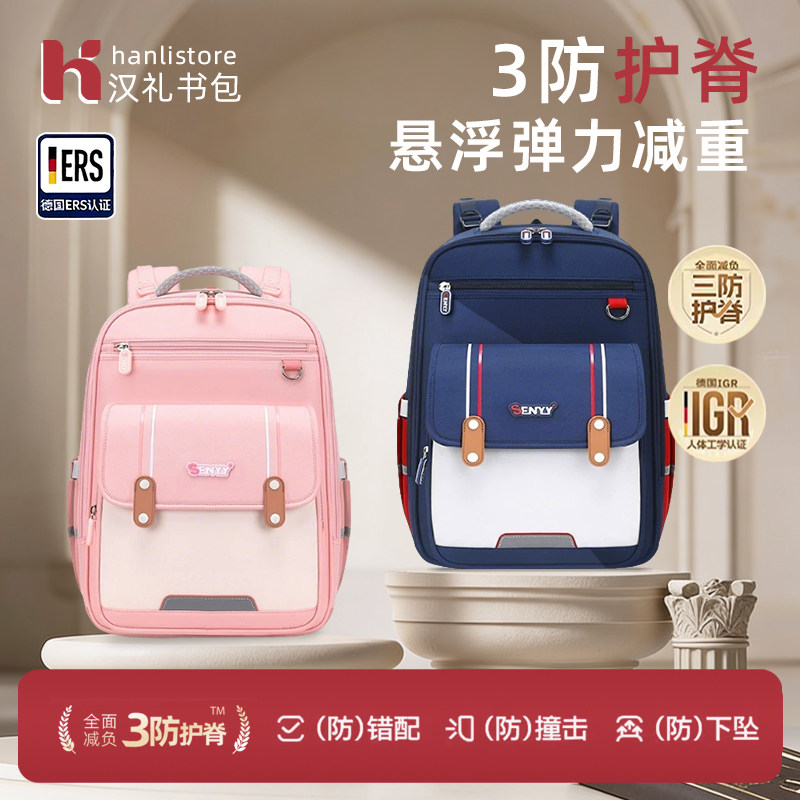2026悬浮减负小学生书包男女生护脊超轻一二三到六年级儿童背包