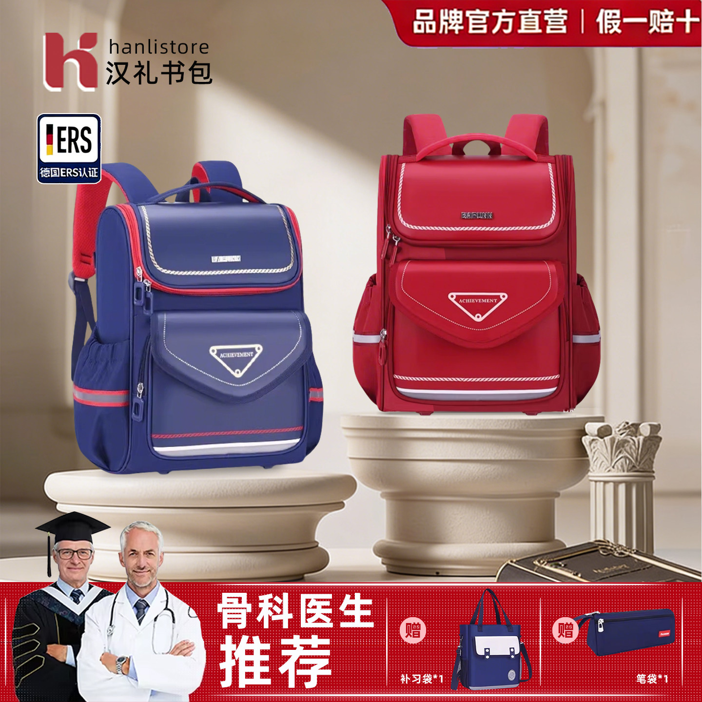 英伦儿童书包男小学生一到六年级