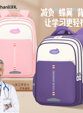 书包男小学生二三到六年级女孩儿童护脊减负超轻大容量初中双肩包