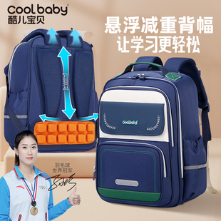 COOLBABY悬浮减负护脊小学生书包男女一二三四五六年级儿童背包轻