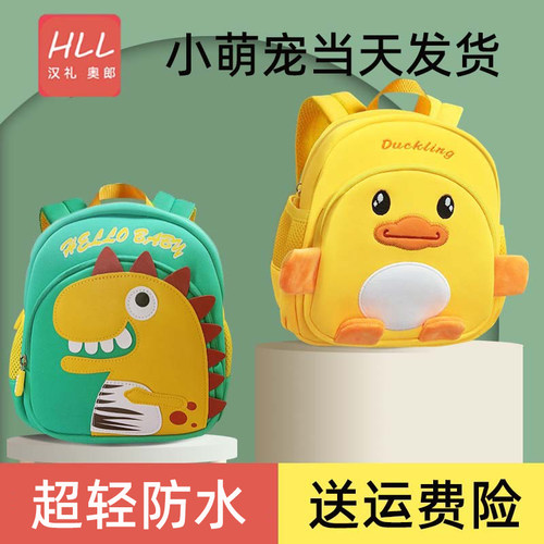 幼儿园书包男女童宝宝黄鸭防2岁