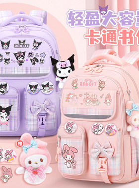 小学生书包女孩减负高颜值三到六年级女生1-3护脊超轻便儿童背包