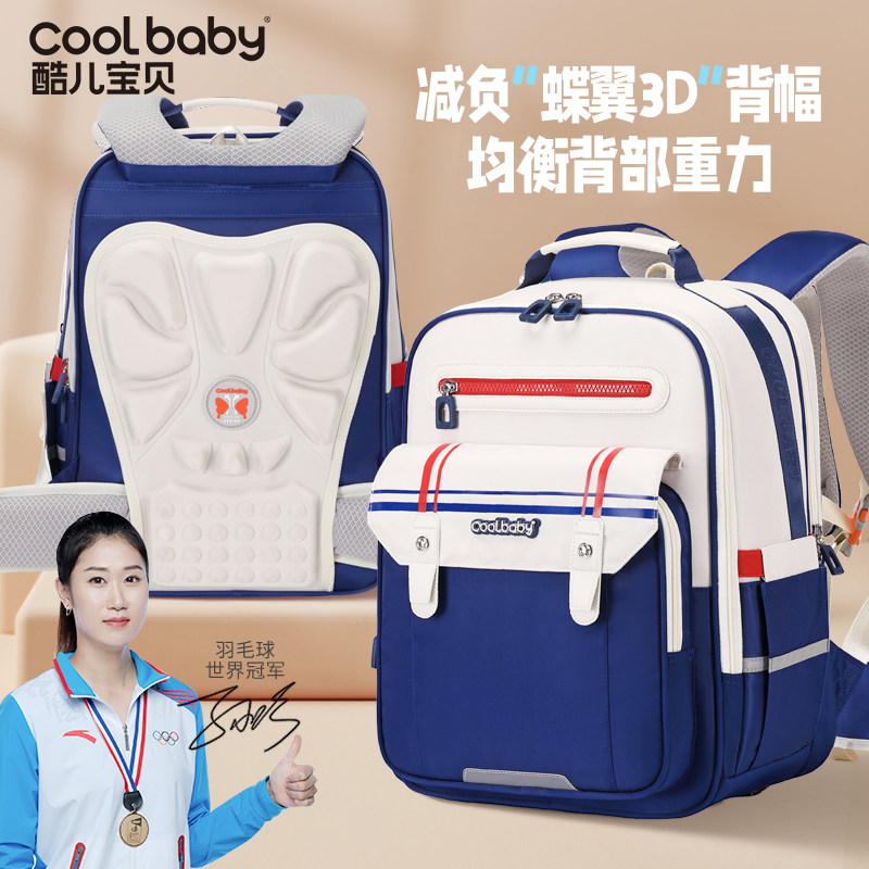 小学生云朵书包儿童男女一二三四五六年级护脊大容量超轻便双肩包