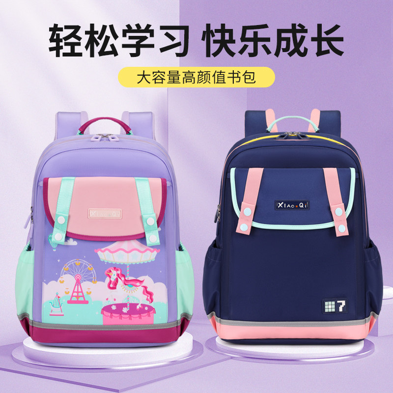 新款减负护脊小学生书包女一到六年级超轻便男女生双肩背包大容量