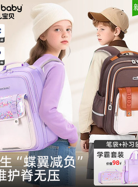 酷儿宝贝书包女生小学生一二三到六年级女孩儿童护脊减负男双肩包