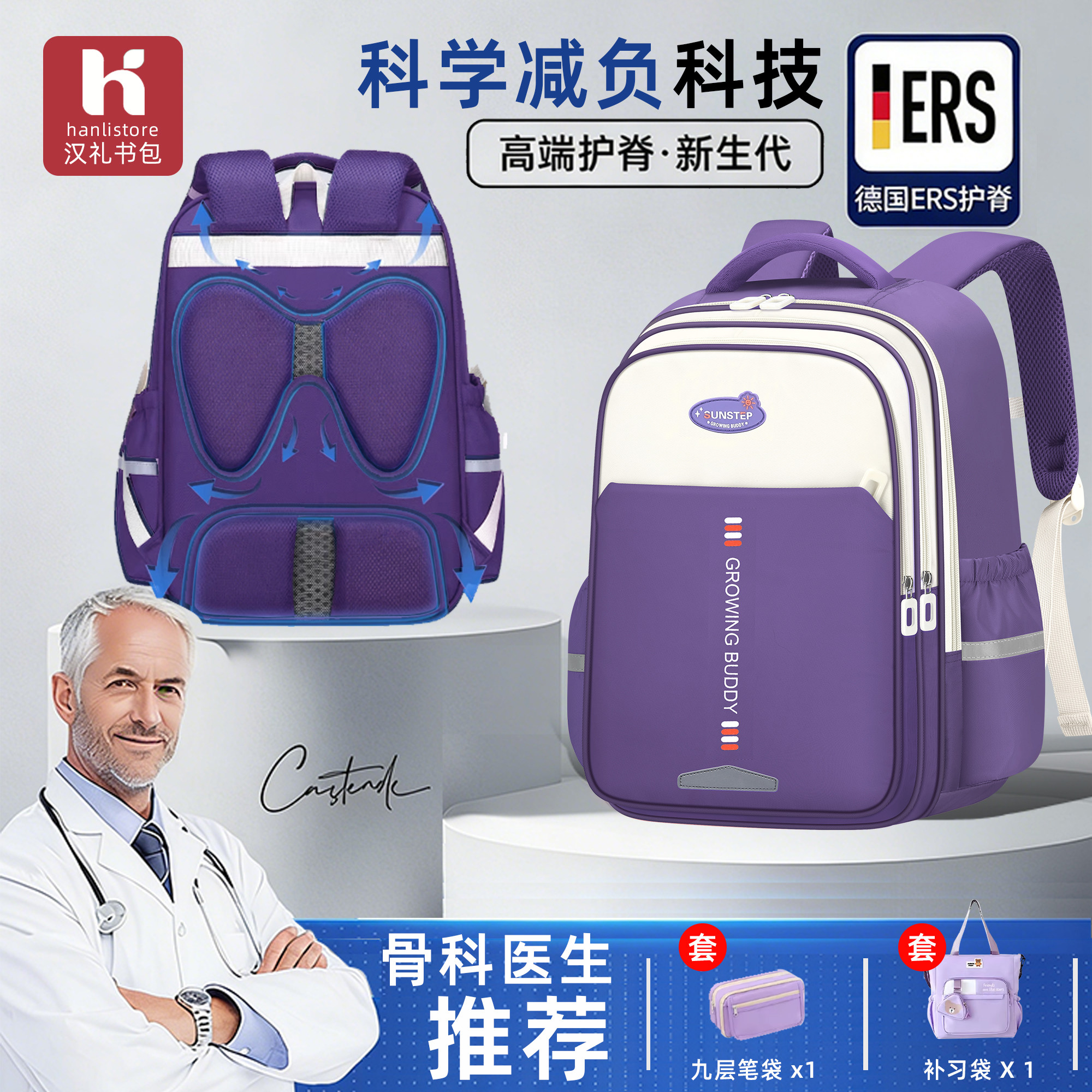 小学生护脊减负超轻大容量双肩包