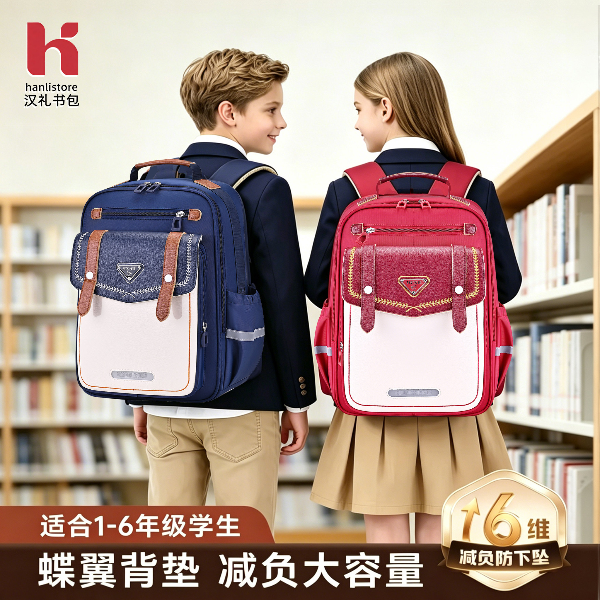 英伦风小学生书包男女生一二三四五六年级高颜值超轻便减负双肩包