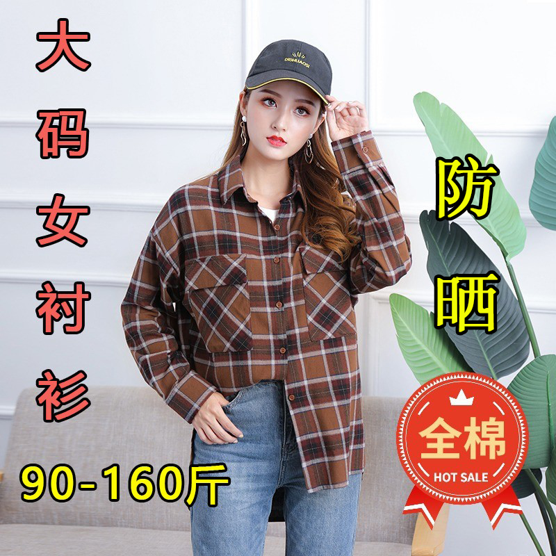 格子衬衫女2025韩版上衣春秋季外套宽松长袖衬衣全棉中长款防晒衣