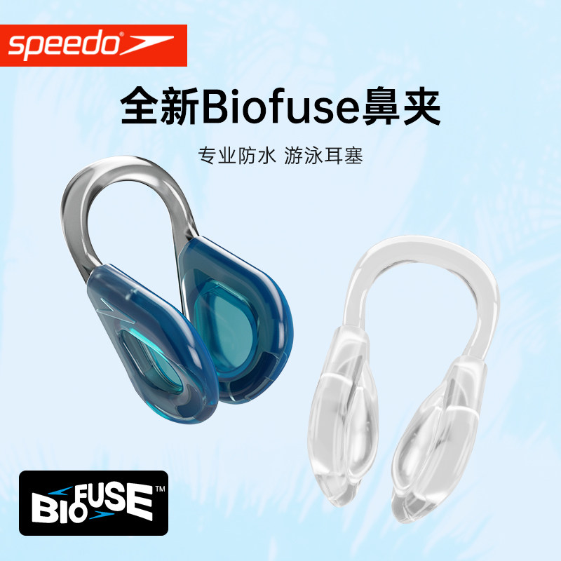 Speedo/速比涛鼻夹游泳专用防呛水防滑成人儿童专业游泳装备耳塞