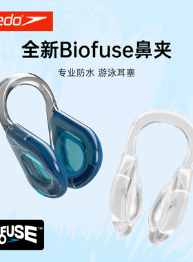 Speedo/速比涛鼻夹防呛水防滑