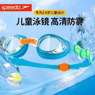 speedo速比涛儿童泳镜防水防雾高清2-14岁男女童专业游泳眼镜套装