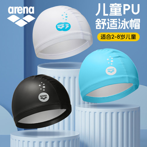 arena阿瑞娜儿童泳帽防水不勒头