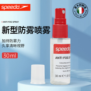 speedo速比涛泳镜防雾剂专用游泳眼镜防水按压高清镜片防起雾喷剂