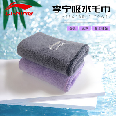 李宁浴巾速干擦汗专业