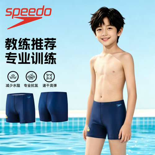 速比涛男童训练泳裤游泳馆