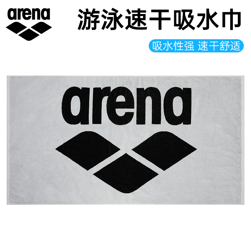 Arena游泳速干吸水巾男士运动浴巾强吸水性速干舒适棉浴巾柔软女