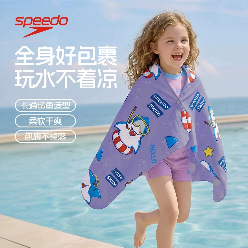 速比涛儿童游泳速干吸水浴巾