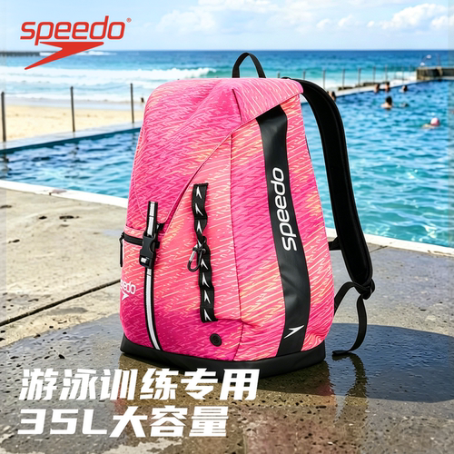速比涛35L防水双肩游泳包