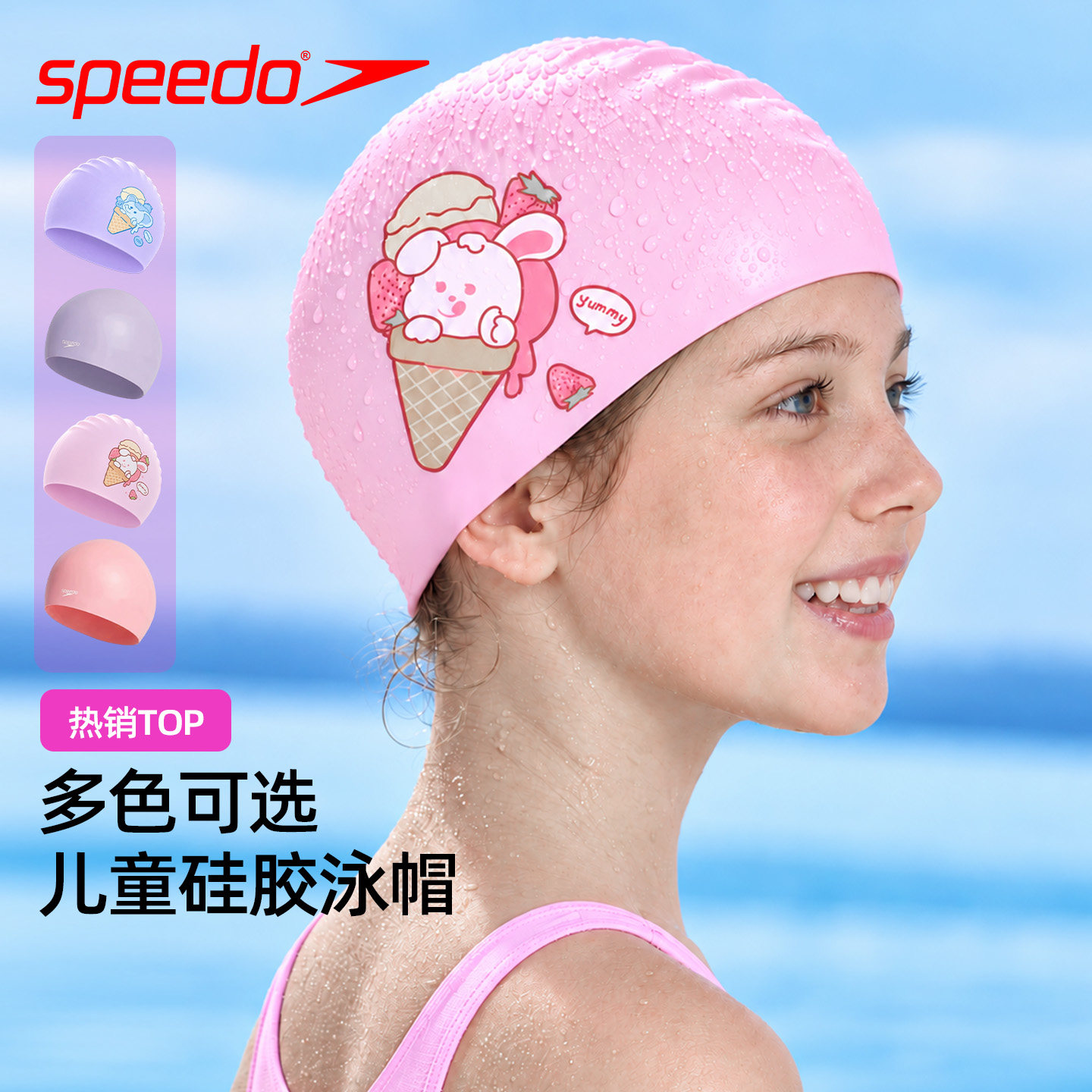 speedo速比涛儿童泳帽硅胶防水长发加大不勒青少年游泳帽26年新款