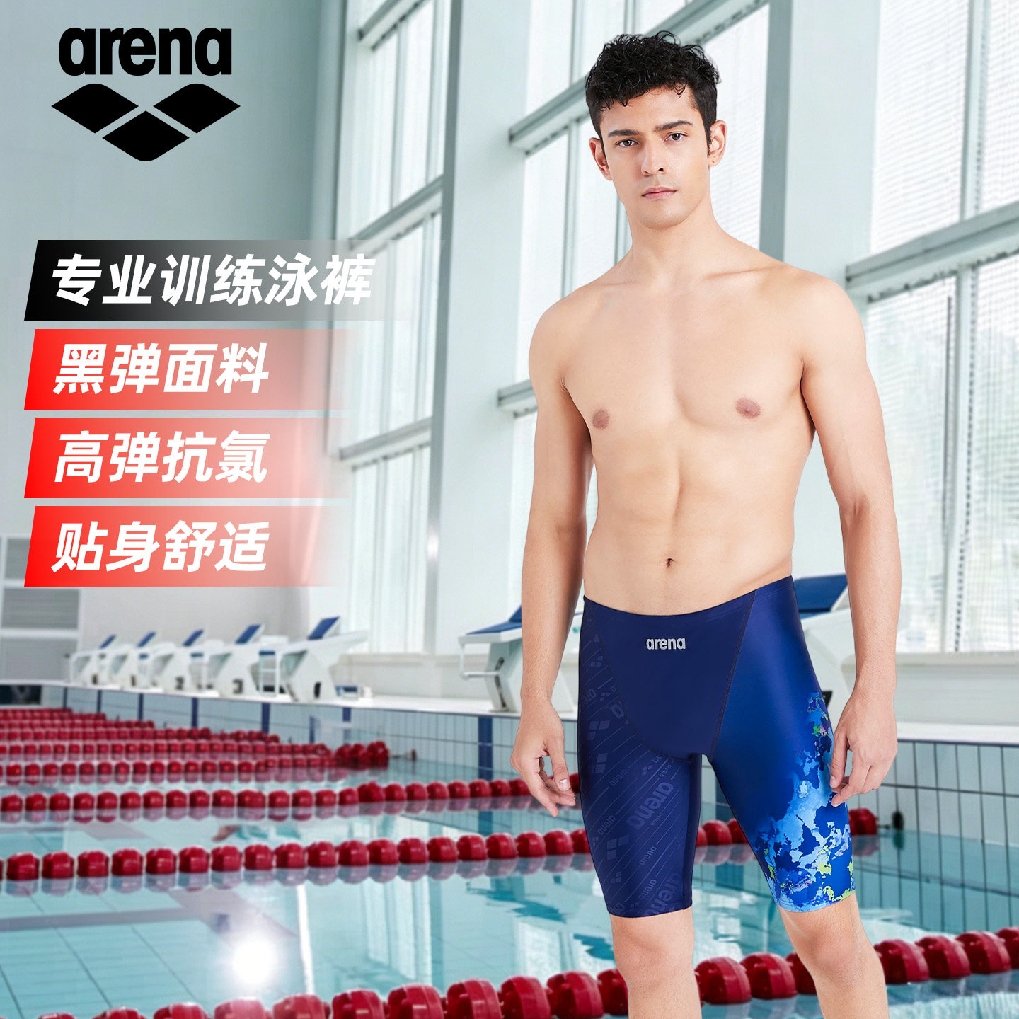 Arena阿瑞娜男士竞速泳裤五分游泳裤印花快速专业游泳装备速干