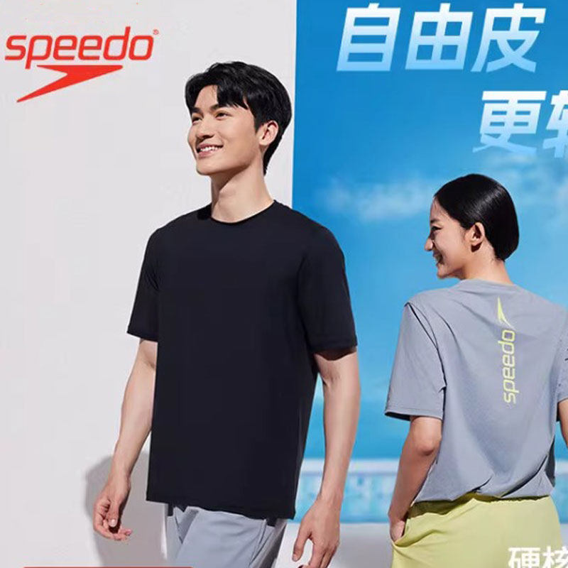 速比涛防晒速干运动T恤