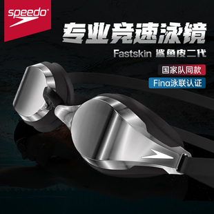 speedo速比涛泳镜潘展乐同款 备 防水防雾高清男女专业竞速游泳装