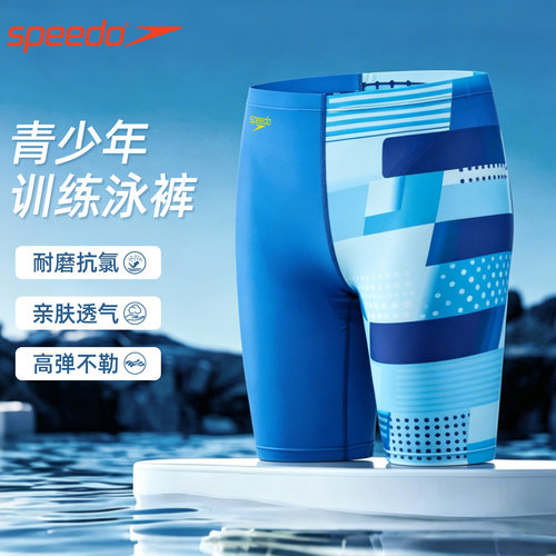 速比涛男童泳裤高弹舒适