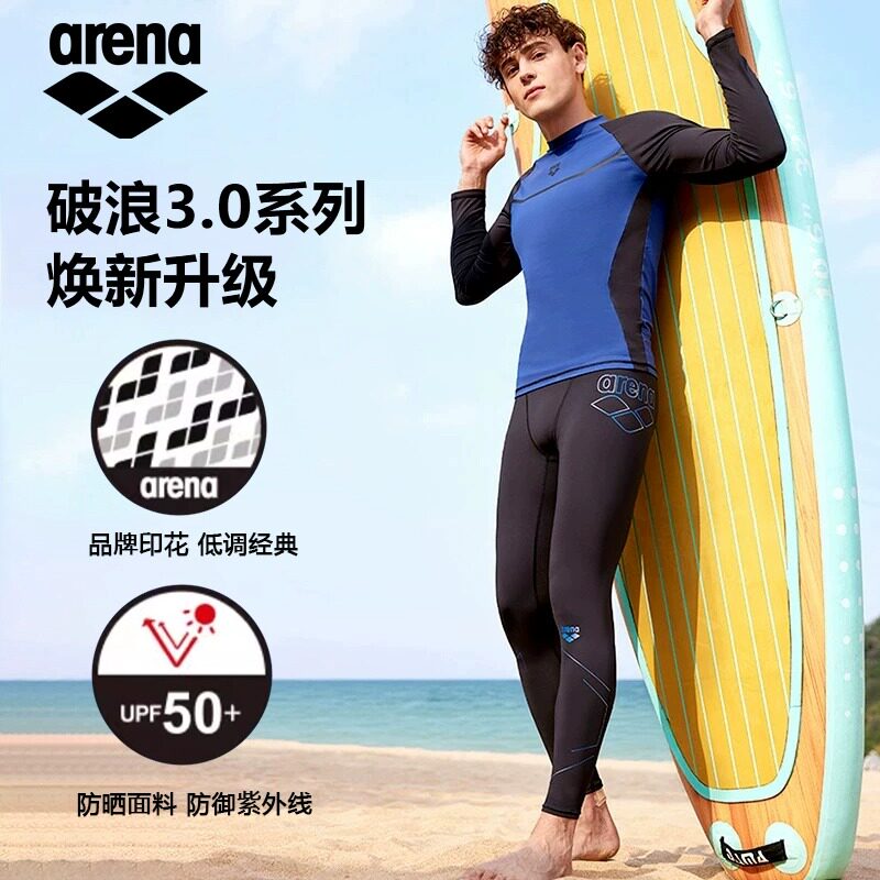 Arena阿瑞娜男士泳衣分体长袖防晒透气速干衣抗氯高弹舒适游泳衣