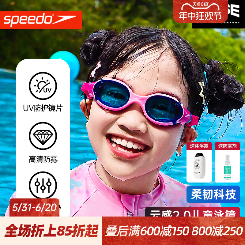 教练推荐Speedo儿童泳镜防水防雾