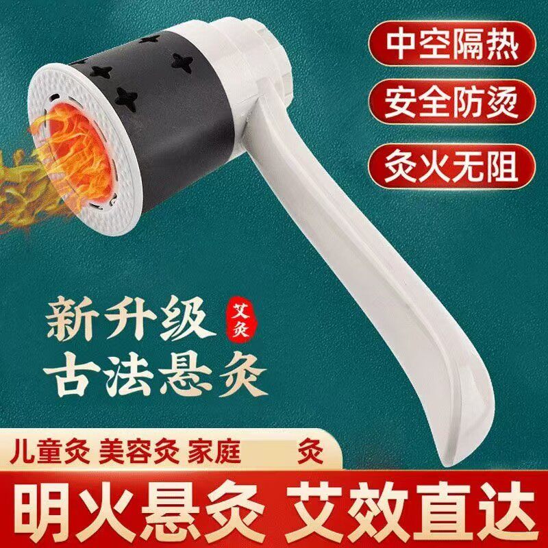 手持艾灸器悬灸艾条熏灸器筒盒随身灸罐艾炙器具家用式熏蒸仪工具