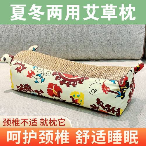 艾草颈椎枕头夏季凉枕颈椎病枕头睡觉专用男女款枕头枕芯护颈椎枕