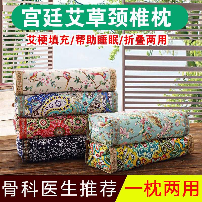 通用艾草枕头打碎的艾草