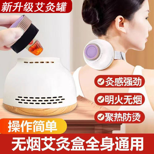 乌坊多功能无烟艾灸罐随身艾灸家用艾灸盒悬灸仪全身通用熏蒸仪