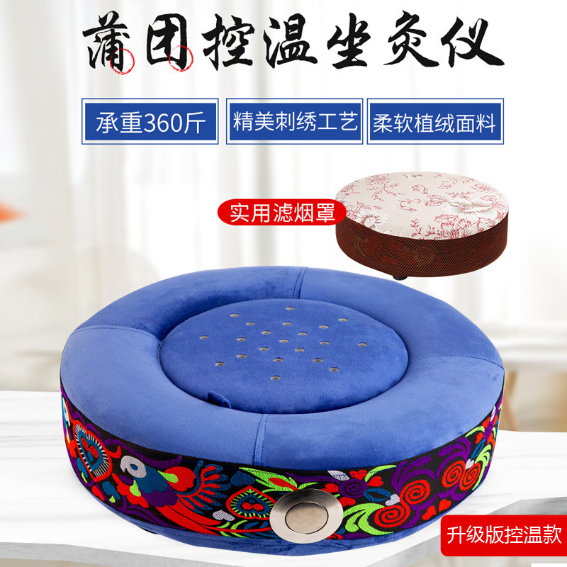 蒲团坐灸仪凳子家用熏蒸妇科坐熏 艾条艾灸垫子坐垫 臀部盒随身灸,个人护理/保健/按摩器材,按摩温熏调理器,淘宝优惠券,粉丝福利购,淘宝优惠卷