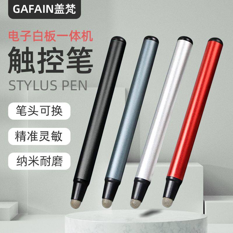 电子白板触控笔适用希沃黑板教室USB翻页激光笔