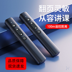 多功能激光翻页笔适用希沃白板多媒体ppt超链接翻页遥控笔会议笔